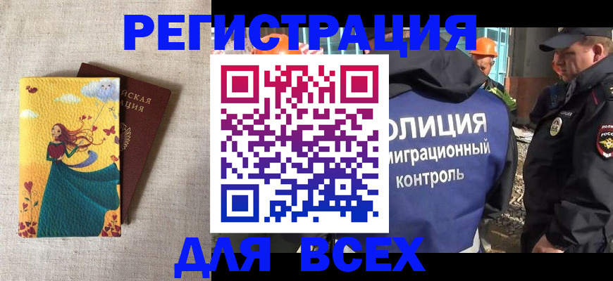 временная регистрация 2025 в Ленинградской области