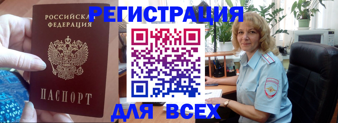 прописка для работы в Ленинградской области